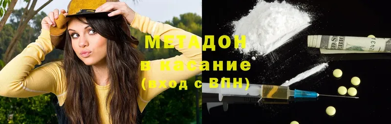 Метадон methadone  Владимир 